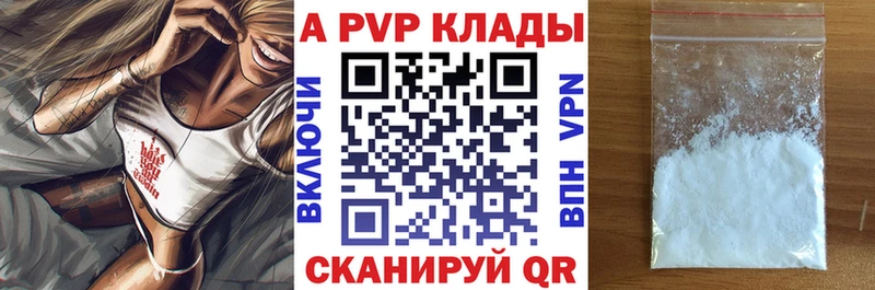 Альфа ПВП мука  продажа наркотиков  Анива 