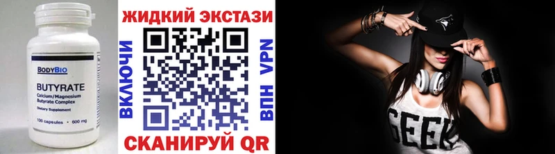 наркота  даркнет как зайти  Бутират Butirat  Анива 