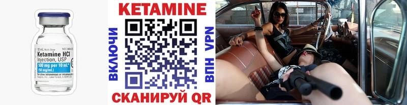 Кетамин VHQ где купить наркотик Анива