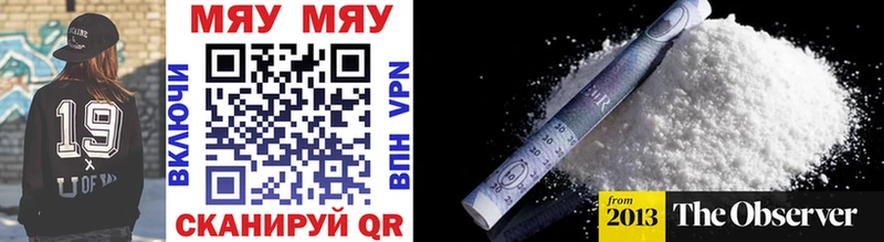 Мефедрон VHQ  закладка  Анива 