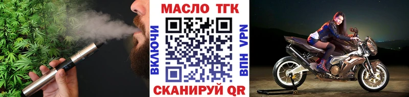 ТГК вейп  площадка телеграм  Анива  магазин продажи  